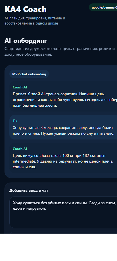 KA4 экран