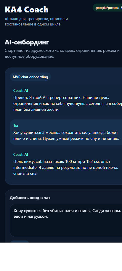 KA4 экран