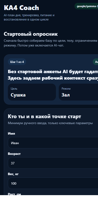 KA4 экран